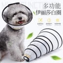 Hellomoon E-collar Guard Circle Neck ( 2+ # ) 40/46 cm